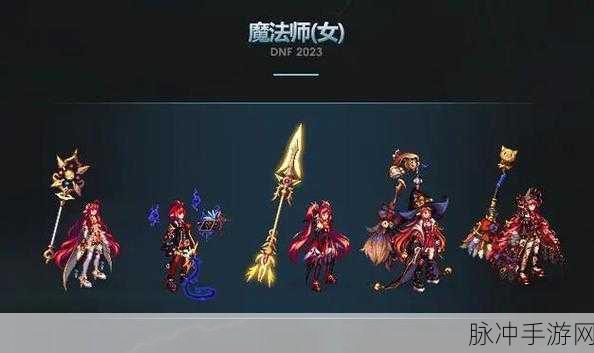 DNF装扮分解，解锁时尚与力量的双重奥秘