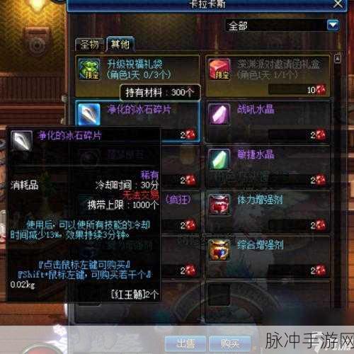 DNF寂静城圣物碎片获取全攻略