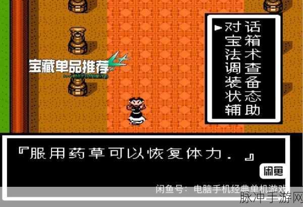 怀旧风潮再起!FC合集封神榜带你重温经典传奇