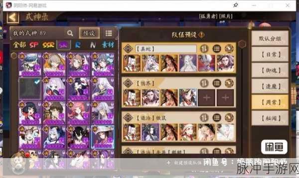 阴阳师一寮同心活动全解析，携手寮友，共筑家园