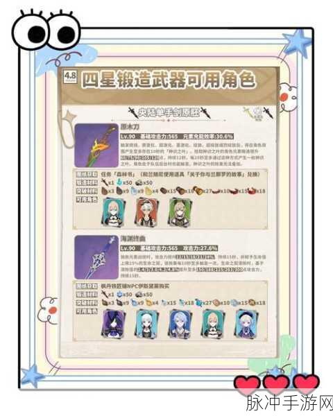 原神雷泽四星武器选择全攻略，打造你的物理战神