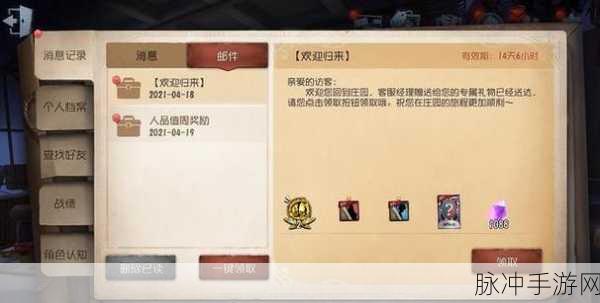 第五人格回归永久角色领取全攻略