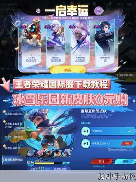 王者荣耀五黑新纪元,峡谷激战,你的传奇ID即将闪耀!