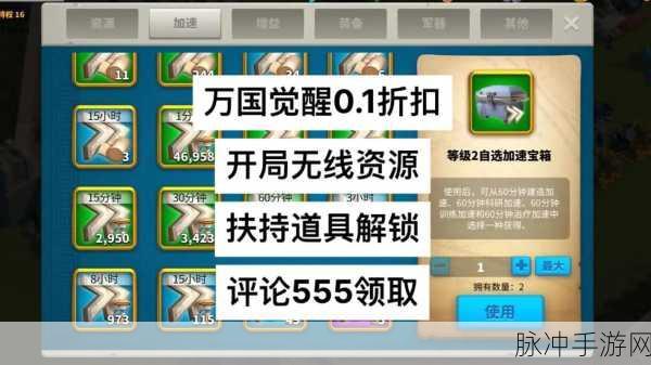 万国觉醒,解锁25级大师图纸的全面攻略