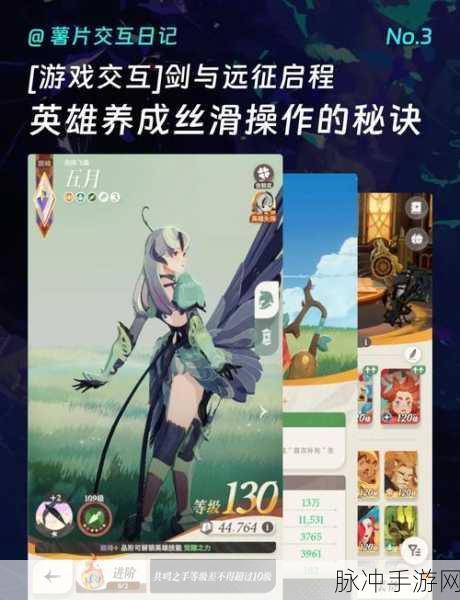 剑与远征霜冻熔岩奇境探险，全面攻略与通关秘籍
