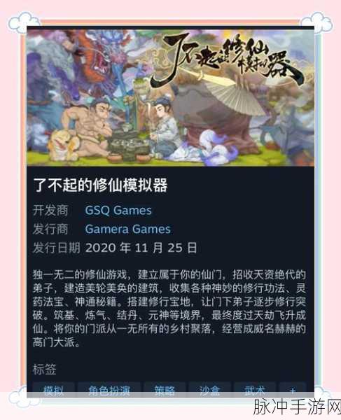 探索不一样的修仙之旅，沉浸式修真角色扮演手游全解析