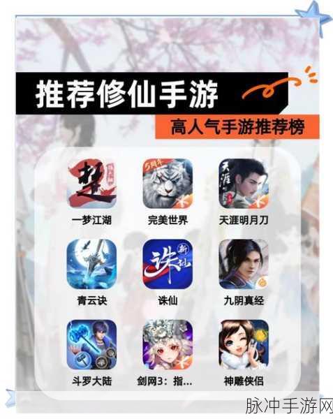 探索不一样的修仙之旅,沉浸式修真角色扮演手游全解析