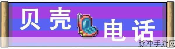 泰拉瑞亚砌砖刀获取攻略,打造高效建造的利器