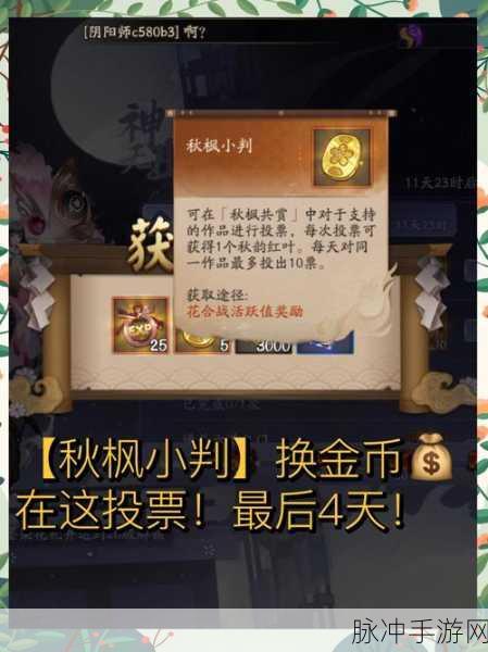 阴阳师高效刷金币圣地揭秘