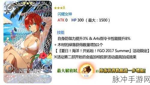 FGO泳装二期燃爆来袭,骑阶凛闪耀登场全攻略