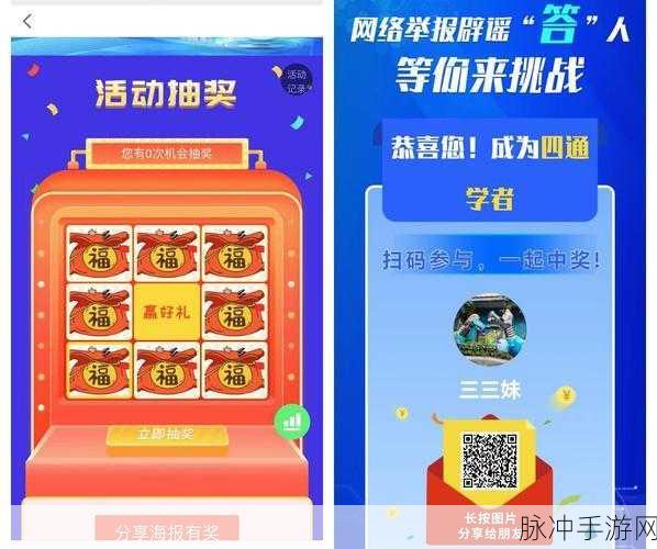 赏金题王,成语挑战赢红包,益智新体验等你来