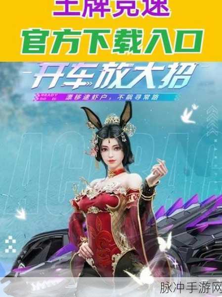 王牌竞速车辆召回,重塑赛车,再启征途