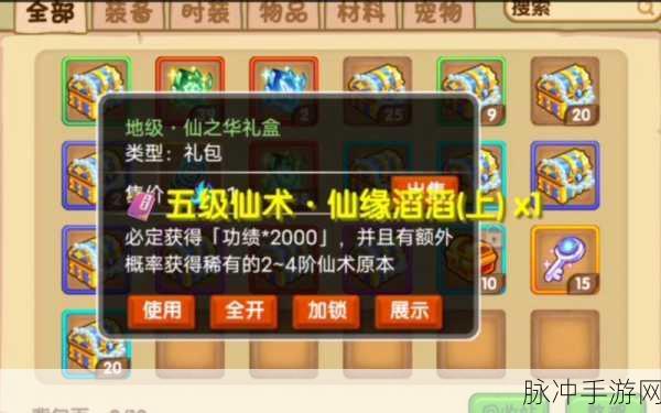 造梦西游OL快速获取灵魂秘籍大公开