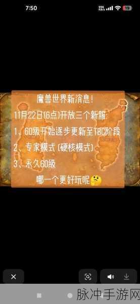 魔兽世界,人多的服务器,游戏体验与物价有何不同?
