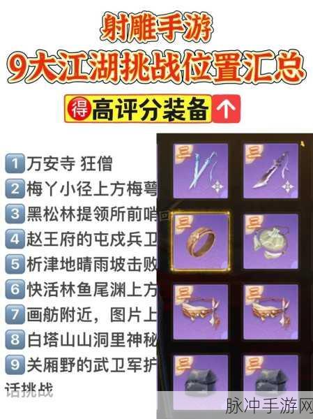 射雕手游，轻松掌握删除多余角色技巧
