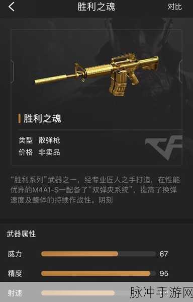 穿越火线手游，揭秘M4A1秘银赤龙的获取之道