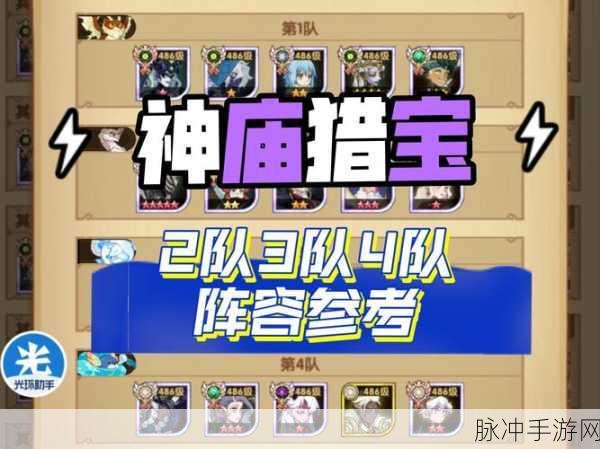 剑与远征时空狩猎者，解锁顶级阵容的奥秘