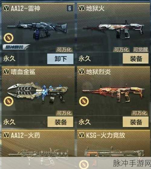 CF手游实战利刃，圣诞铁锹VS AA12喷子，谁才是战场霸主？
