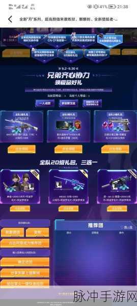 CF手游实战利刃，圣诞铁锹VS AA12喷子，谁才是战场霸主？