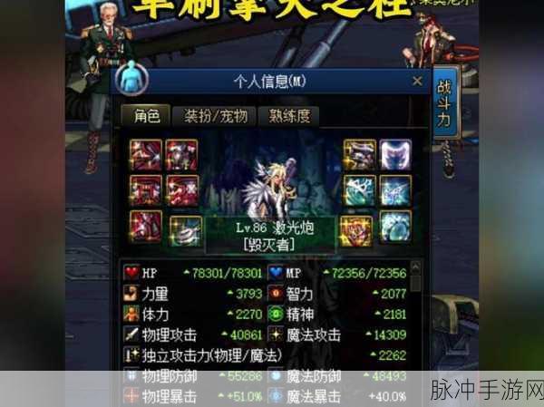 DNF消耗品，提升战斗力的秘密武器