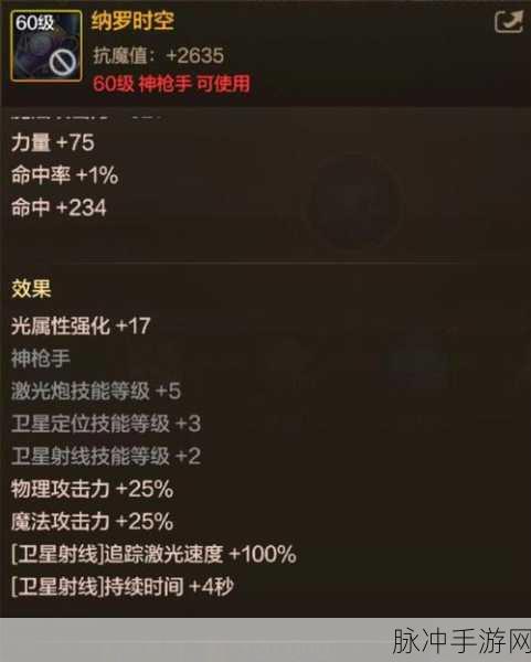 DNF消耗品,提升战斗力的秘密武器