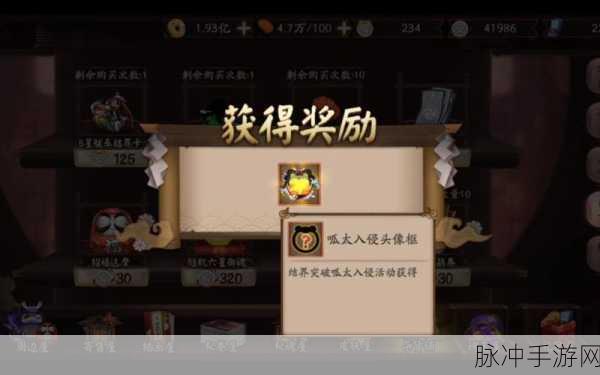 阴阳师奇遇，解锁神秘商店的呱太宝藏