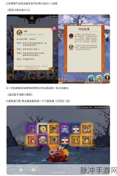 阴阳师奇遇,解锁神秘商店的呱太宝藏