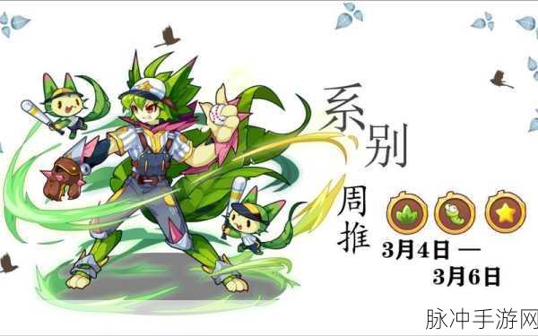 洛克王国草系精灵优选指南，打造你的绿色军团