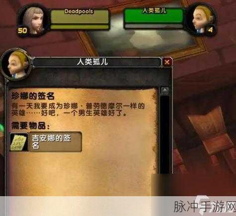 魔兽世界，揭秘诸神的指引任务全攻略