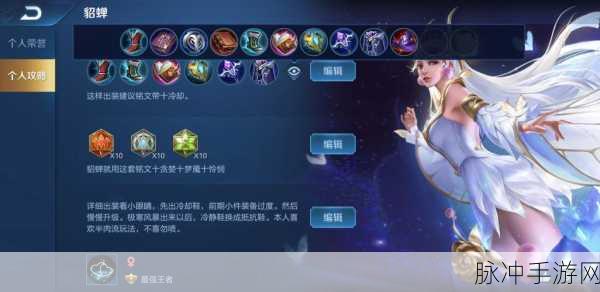 貂蝉倾国倾城技能深度剖析，如何在攻城掠地中战无不胜