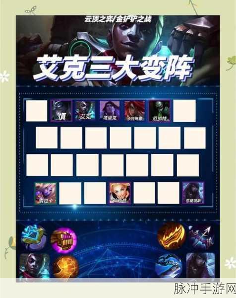 云顶之弈深度探索，3复生丧尸阵容全攻略