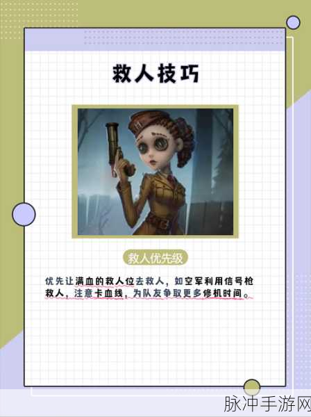 第五人格冲刺秘籍，解锁一触即发的胜利密码