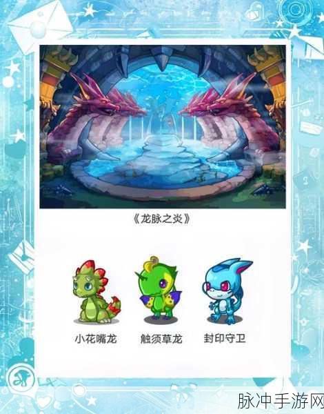 洛克王国深度解析，龙系宠物的天敌是谁？