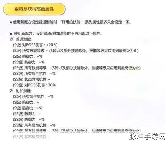 冒险岛战士1-200级加点攻略，技能点与属性点详解