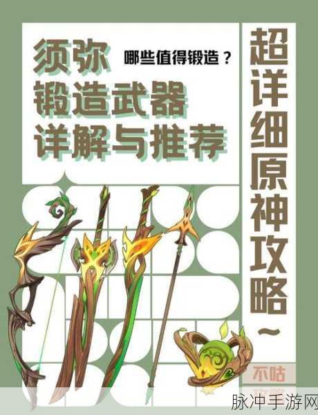 原神迷深度解析，武器定轨值能否延续？一窥武器系统最新变革！