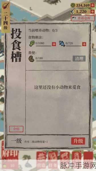 江南百景图投食槽解锁等级全攻略及趣味玩法探索