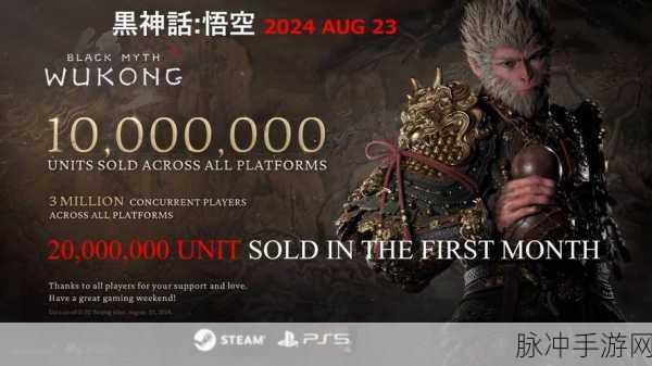 黑神话，悟空售卖数量再创国产游戏新高