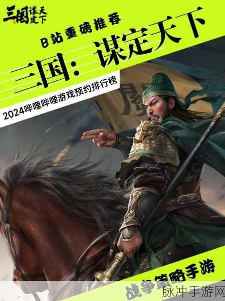 穿越三国，重塑历史新篇章——左右三国手机版震撼来袭
