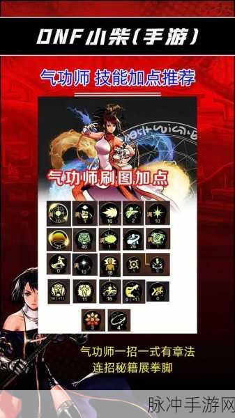 DNF血法师加点全攻略，打造你的战斗艺术