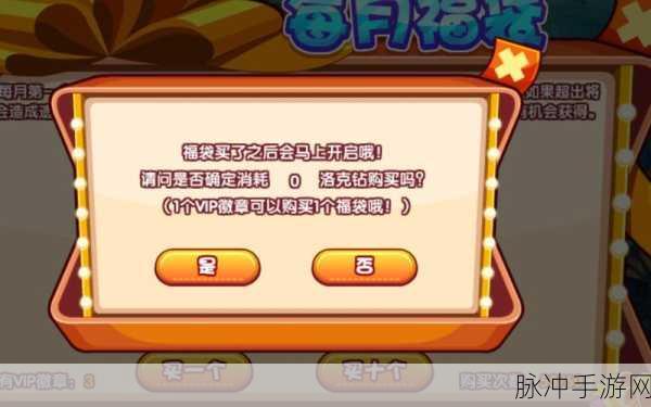 洛克王国神秘福袋解锁秘籍与豪华奖励全曝光