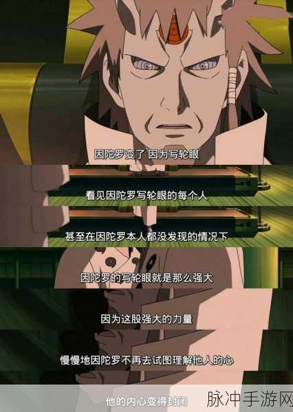 火影忍者深度探索,鸣人佐助宿命对决,阿修罗因陀罗转世传奇