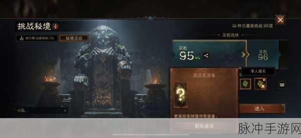 暗黑破坏神不朽恶魔之门挑战全攻略