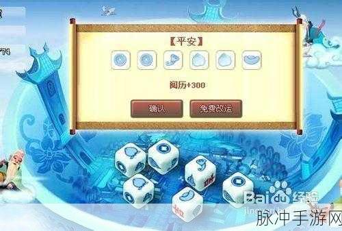 神仙道吉星高照，解锁修仙新纪元，星光璀璨之旅全攻略