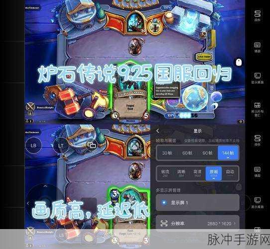 炉石传说,轻松切换语言与语音,畅享多元游戏体验