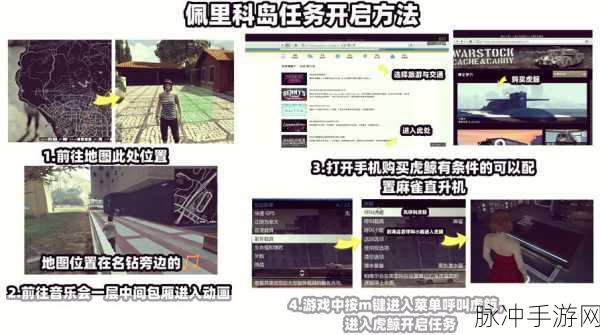GTA5找不到任务?这些方法让你游戏不停歇