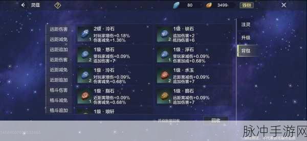妄想山海，长枪在手，战斗新境界的深度探索与攻略