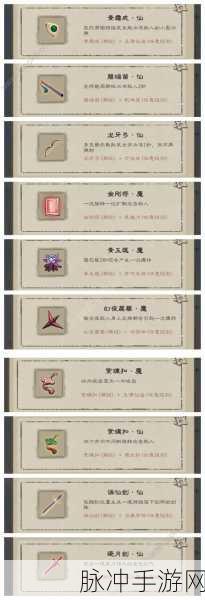 九重试炼无尽画卷法宝搭配秘籍，核心法宝与策略全解析