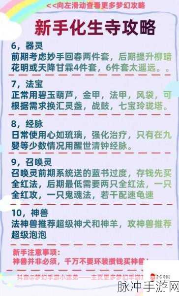 梦幻西游手游账号密码丢失？找回攻略来啦！