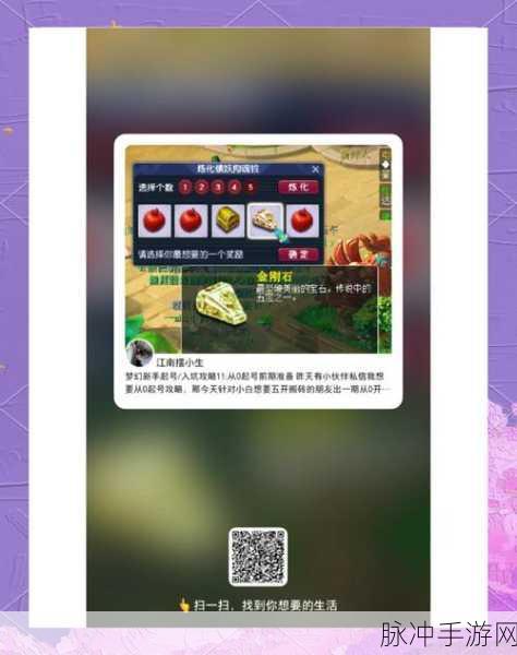 梦幻西游手游账号密码丢失?找回攻略来啦!