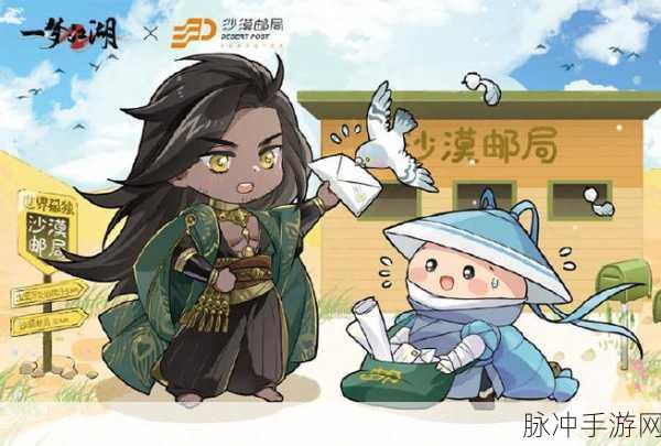 一梦江湖奇遇启程，探秘西域160刷新位置，解锁未知冒险篇章